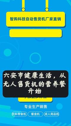 24小時(shí)無人自動(dòng)售貨機(jī) 未來零售新趨勢