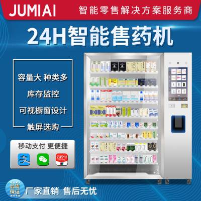 中國供應(yīng)商與24小時(shí)無人售貨機(jī)銷售 前景與價(jià)格淺析