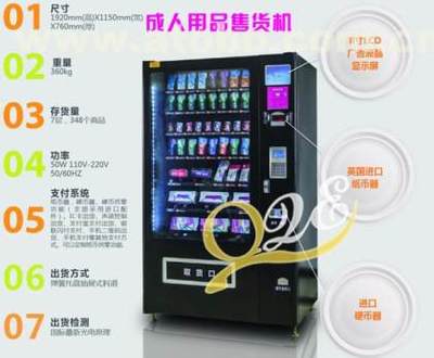 24小時(shí)無人售貨機(jī)銷售與服務(wù) 關(guān)于洛陽地區(qū)情趣用品自動(dòng)售貨機(jī)聯(lián)系方式的說明